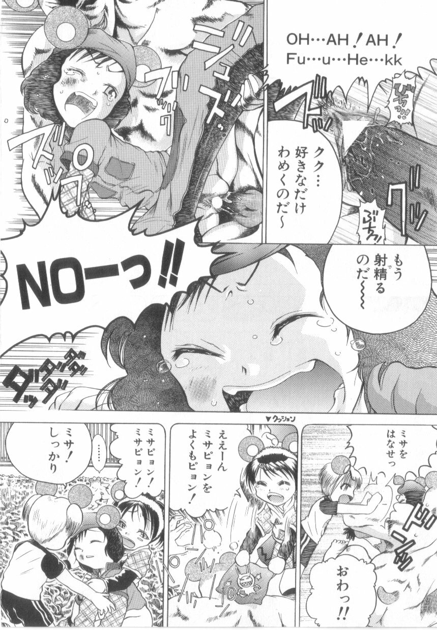 [Awaji Himeji] Awahimeden page 96 full