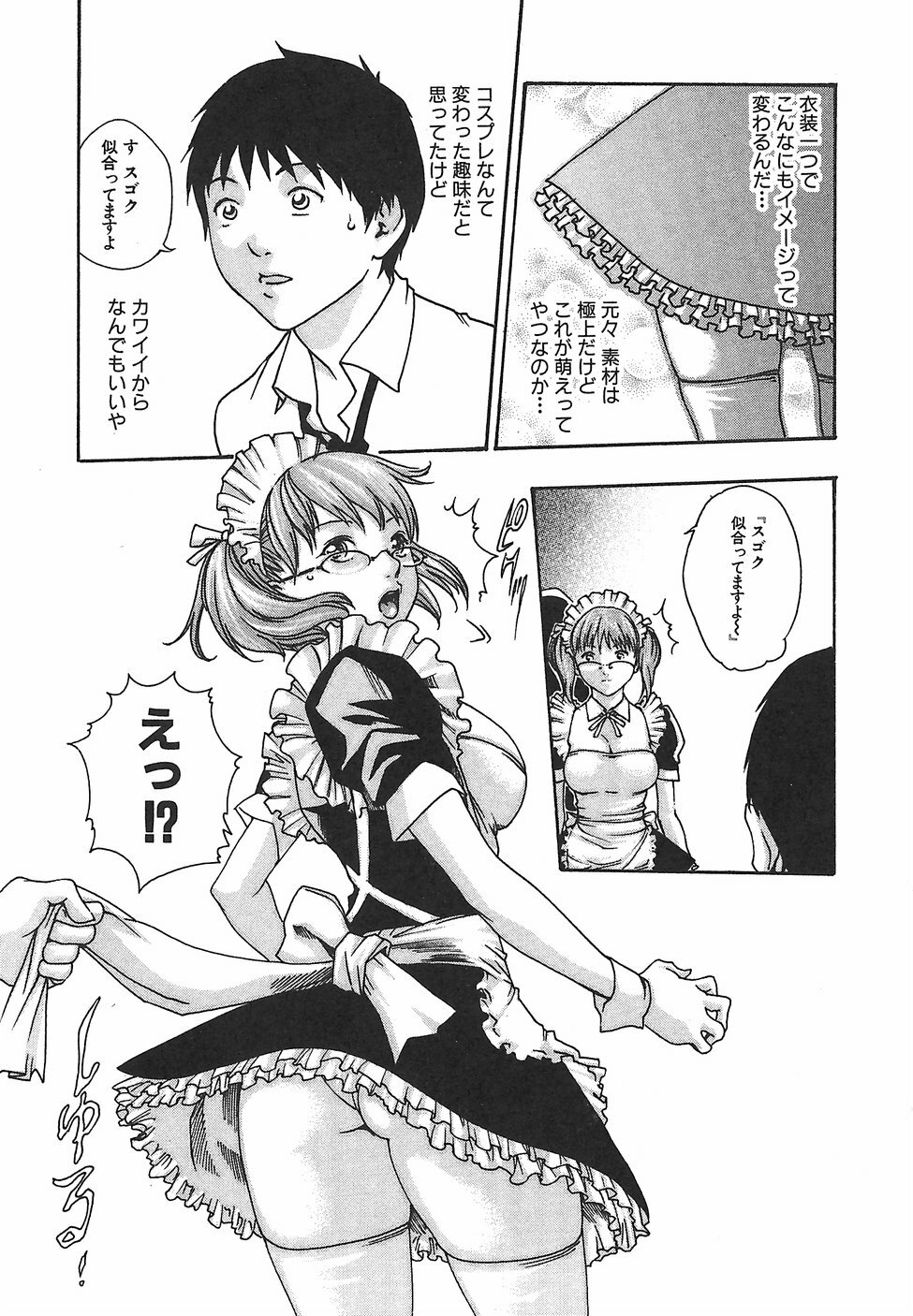[Haruki] Hishoka Drop 1 - Secretarial section Drop page 155 full