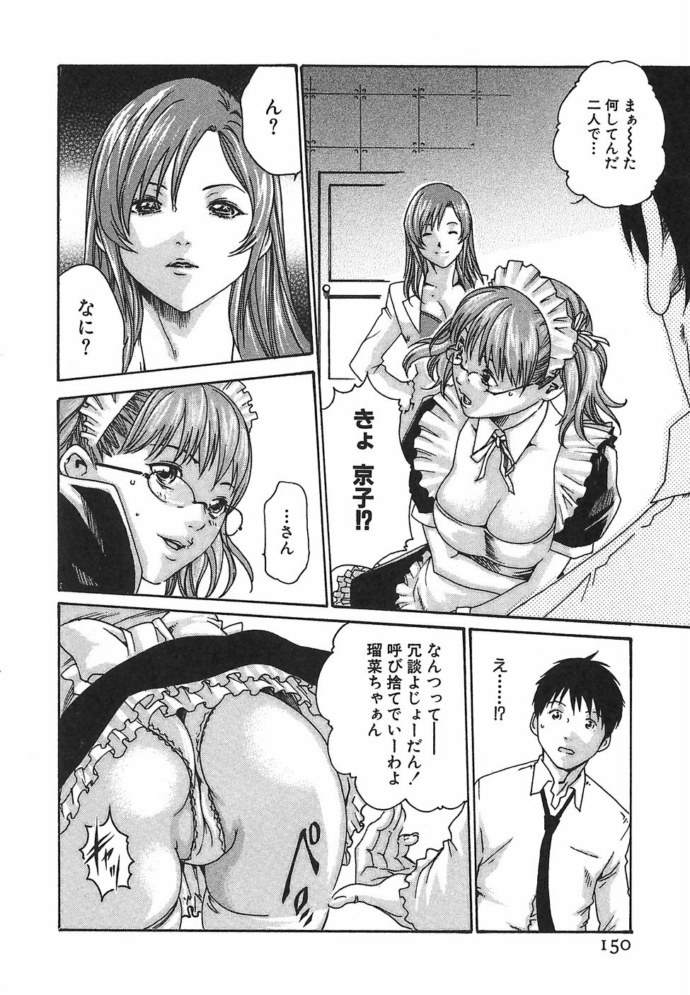 [Haruki] Hishoka Drop 1 - Secretarial section Drop page 156 full