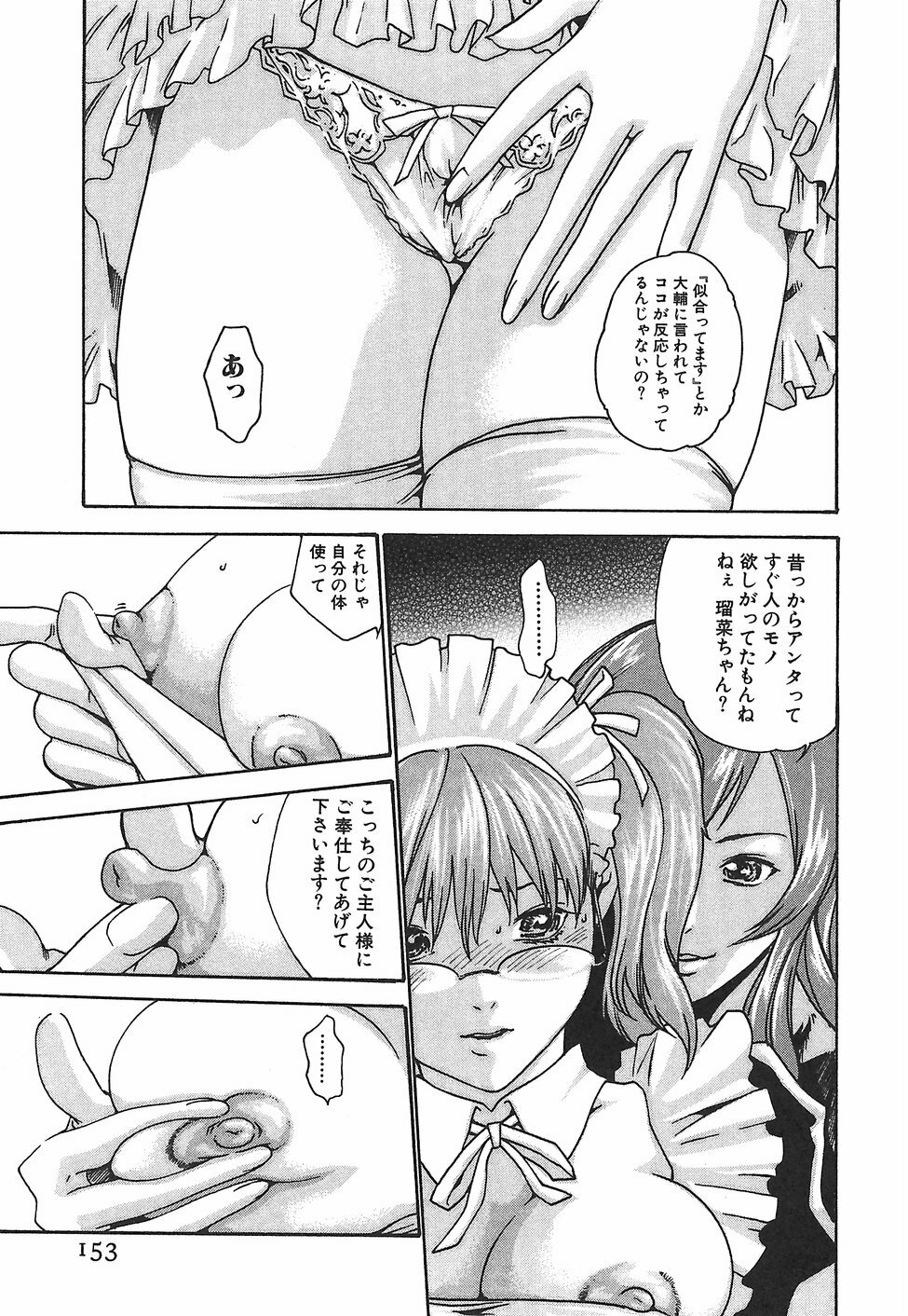 [Haruki] Hishoka Drop 1 - Secretarial section Drop page 159 full