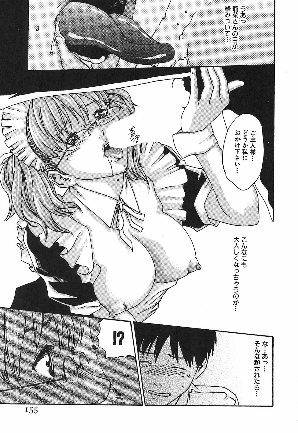 [Haruki] Hishoka Drop 1 - Secretarial section Drop page 161 full
