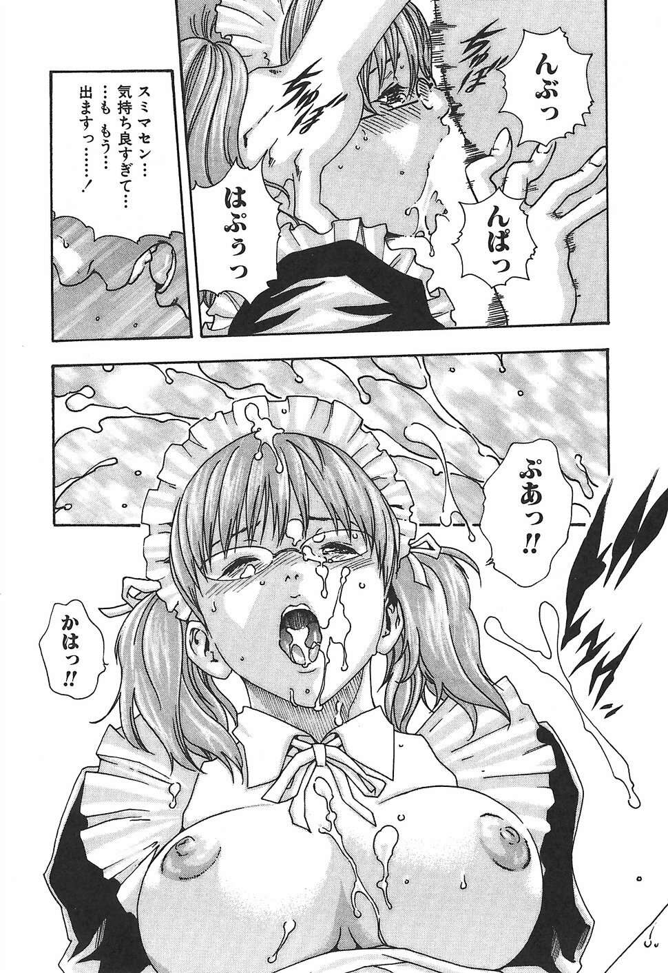 [Haruki] Hishoka Drop 1 - Secretarial section Drop page 162 full