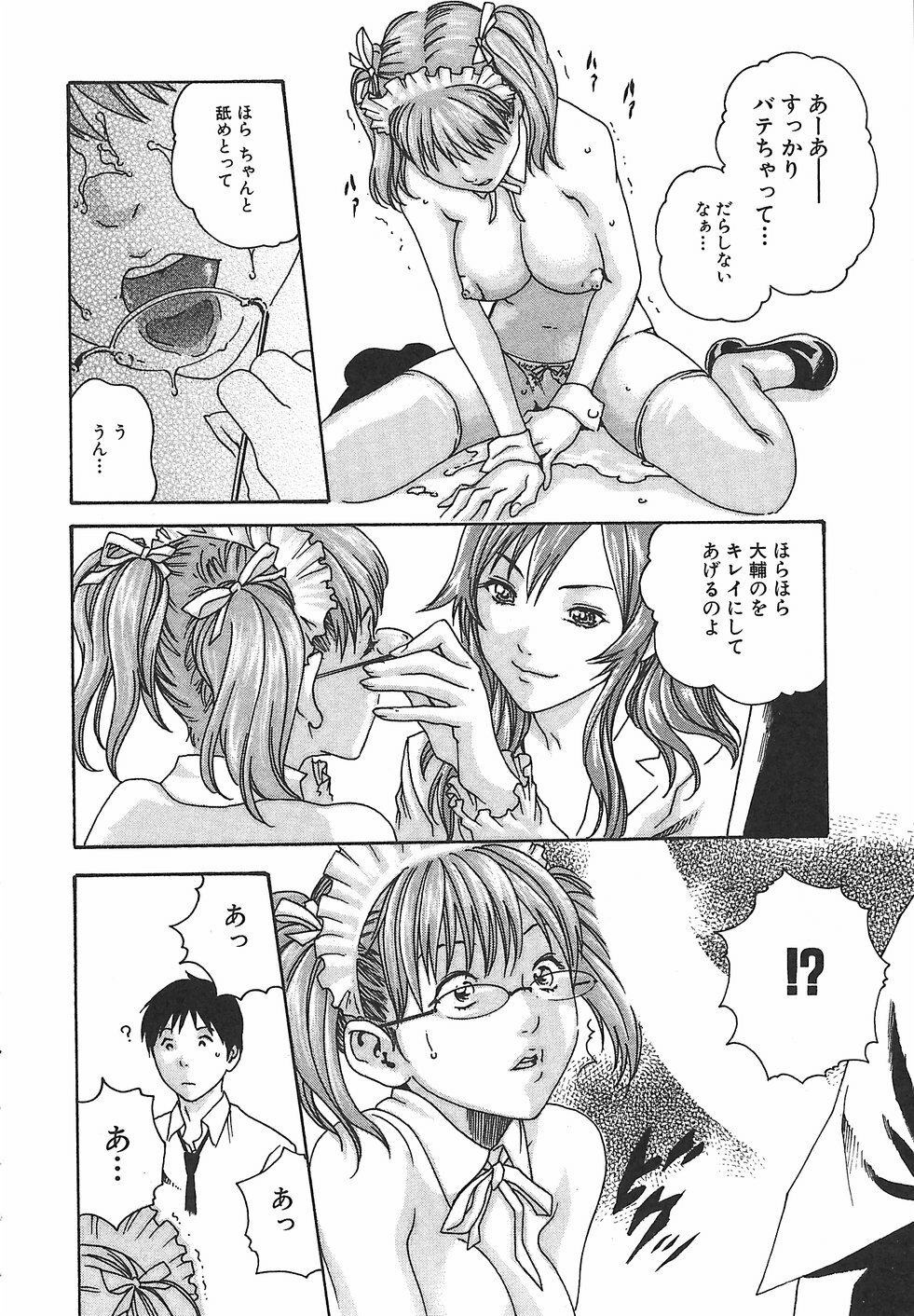 [Haruki] Hishoka Drop 1 - Secretarial section Drop page 166 full