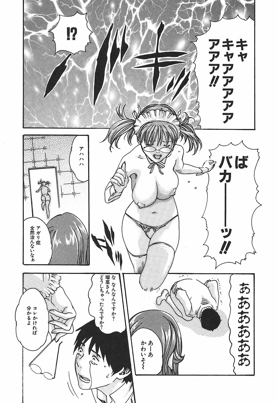 [Haruki] Hishoka Drop 1 - Secretarial section Drop page 167 full