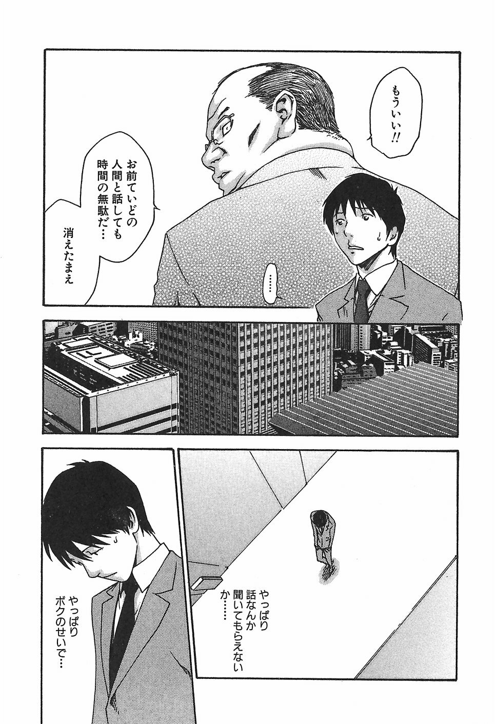 [Haruki] Hishoka Drop 1 - Secretarial section Drop page 177 full