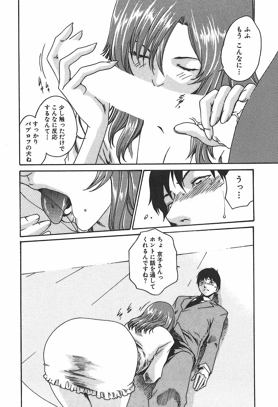 [Haruki] Hishoka Drop 1 - Secretarial section Drop page 182 full