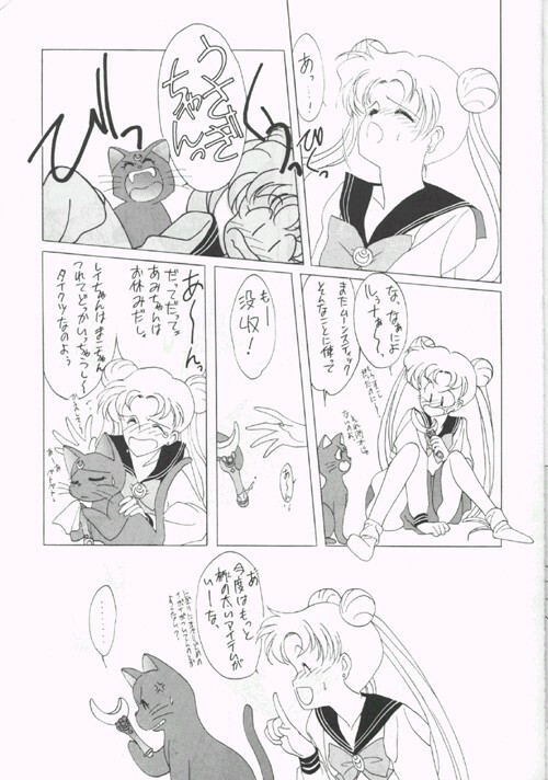 (CR12) [Kotatsuya CO.,LTD (Tatsuneko)] SAILORS Blue Version (Bishoujo Senshi Sailor Moon) page 9 full