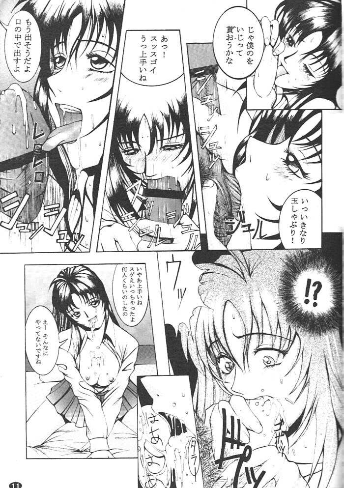 (C51) [K.A.D (Rocket Okaboshi)] KAD schools (Various) page 10 full
