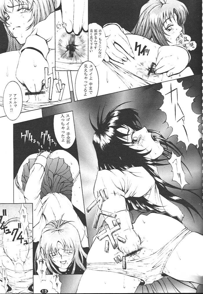 (C51) [K.A.D (Rocket Okaboshi)] KAD schools (Various) page 12 full