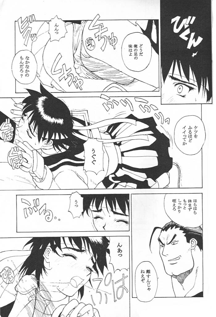 (C51) [K.A.D (Rocket Okaboshi)] KAD schools (Various) page 26 full