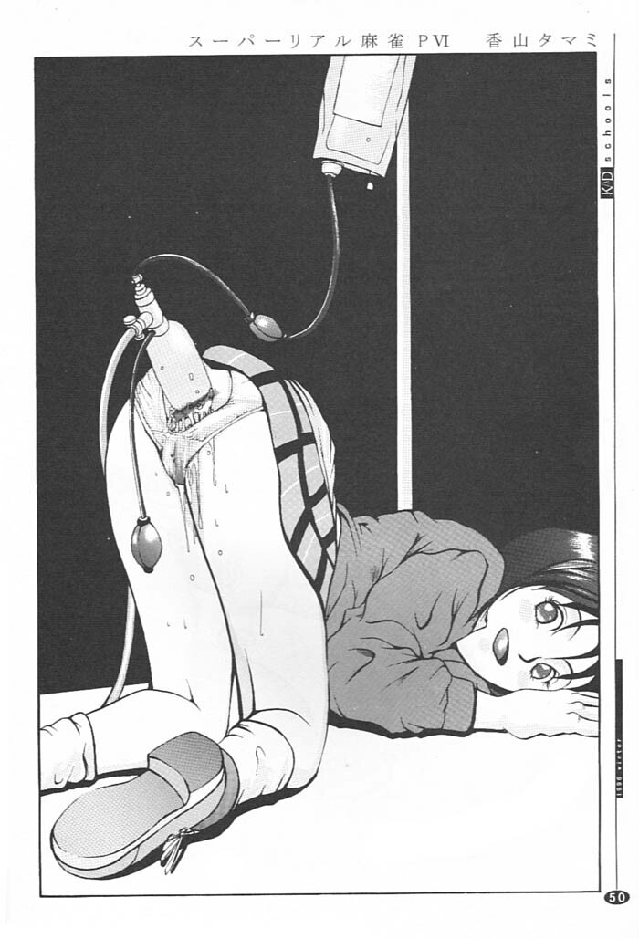 (C51) [K.A.D (Rocket Okaboshi)] KAD schools (Various) page 49 full