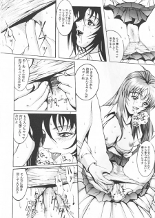 (C51) [K.A.D (Rocket Okaboshi)] KAD schools (Various) - page 11