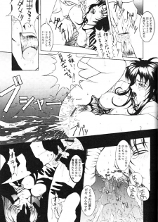 (C51) [K.A.D (Rocket Okaboshi)] KAD schools (Various) - page 16