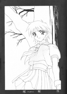 (C51) [K.A.D (Rocket Okaboshi)] KAD schools (Various) - page 18