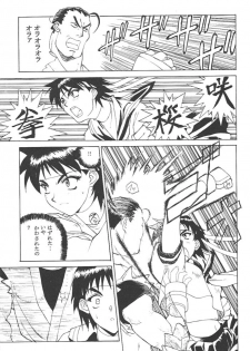 (C51) [K.A.D (Rocket Okaboshi)] KAD schools (Various) - page 20