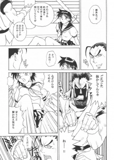 (C51) [K.A.D (Rocket Okaboshi)] KAD schools (Various) - page 22