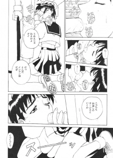 (C51) [K.A.D (Rocket Okaboshi)] KAD schools (Various) - page 25