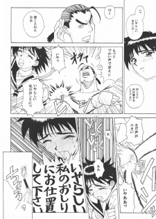 (C51) [K.A.D (Rocket Okaboshi)] KAD schools (Various) - page 29