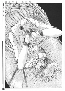 (C51) [K.A.D (Rocket Okaboshi)] KAD schools (Various) - page 36