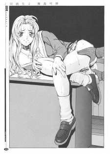 (C51) [K.A.D (Rocket Okaboshi)] KAD schools (Various) - page 38