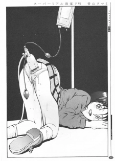 (C51) [K.A.D (Rocket Okaboshi)] KAD schools (Various) - page 49
