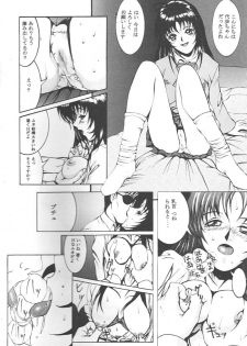 (C51) [K.A.D (Rocket Okaboshi)] KAD schools (Various) - page 9