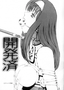 (C52) [K.A.D (Rocket Okaboshi)] KAD STANDARD (Kakyuusei 2, Urusei Yatsura, Final Fantasy VII) - page 12