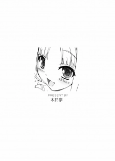 (C75) [Kirintei (Kirin Kakeru)] Yandere Musume ga Hitobanjuu Fella Suru Hon [English] [YQII] - page 12