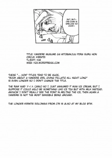 (C75) [Kirintei (Kirin Kakeru)] Yandere Musume ga Hitobanjuu Fella Suru Hon [English] [YQII] - page 13