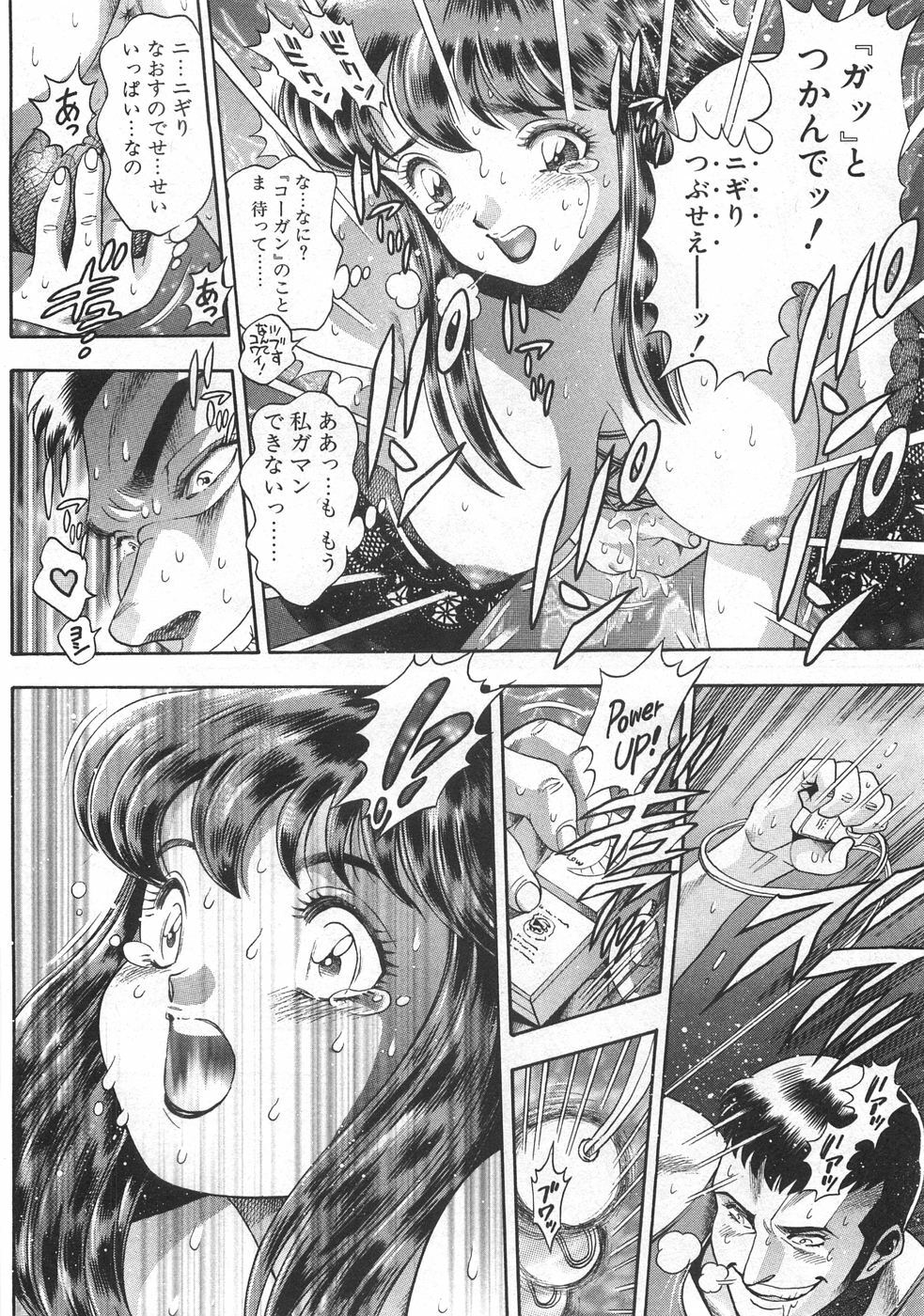 [Chataro] Mariko-san to Shitemite! ~O Tameshi no Kai~ page 122 full