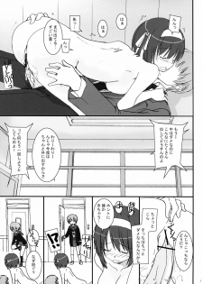 (C70) [Chinnmokunogazinn (materiarucou)] suzumiyaharuhino H nayuutu (Suzumiya Haruhi no Yuuutsu) - page 6