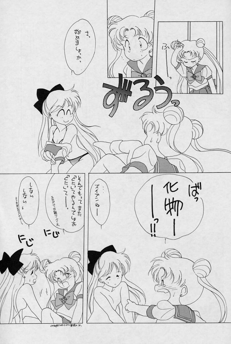 (C44) [Kotatsuya (Tatsuneko)] SAILORS -YELLOW VERSION- (Sailor Moon) page 15 full
