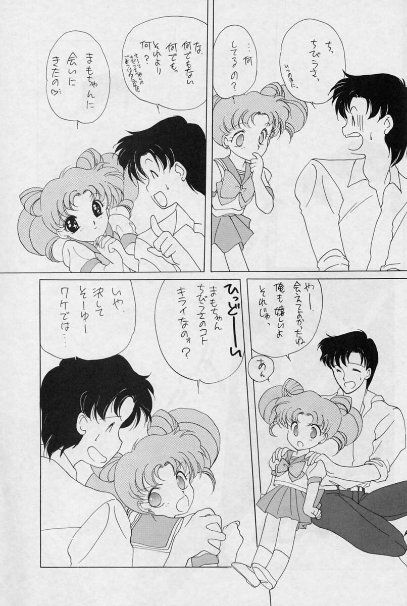 (C44) [Kotatsuya (Tatsuneko)] SAILORS -YELLOW VERSION- (Sailor Moon) page 23 full