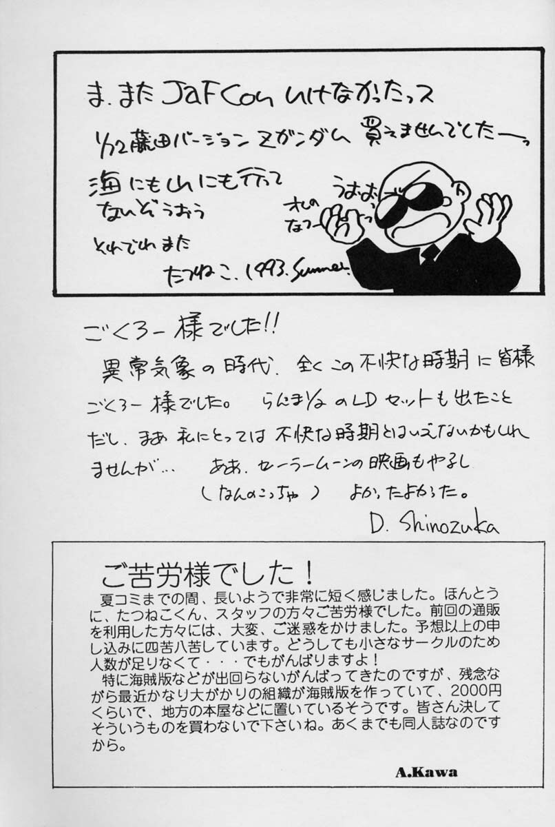 (C44) [Kotatsuya (Tatsuneko)] SAILORS -YELLOW VERSION- (Sailor Moon) page 29 full