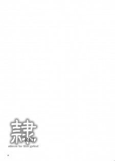 (C75) [Hellabunna (Iruma Kamiri)] REI - slave to the grind - REI 06: CHAPTER 05 (Dead or Alive) [English] [CGrascal] - page 48