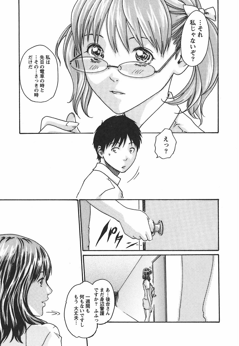 [Haruki] Hishoka Drop - Secretarial Section Drop 2 page 59 full