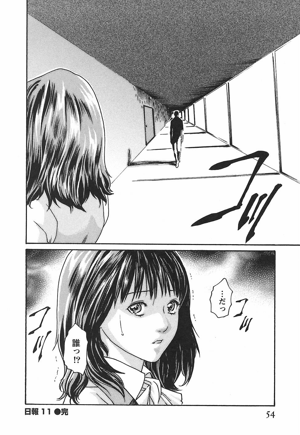 [Haruki] Hishoka Drop - Secretarial Section Drop 2 page 60 full