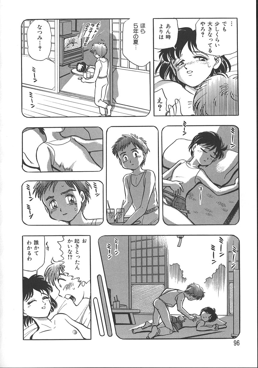 [Chiba Jirou] Love Is All page 103 full