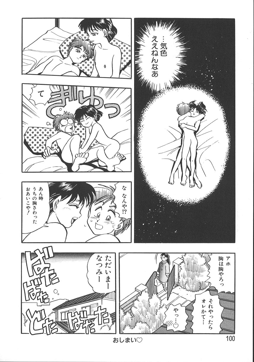 [Chiba Jirou] Love Is All page 107 full
