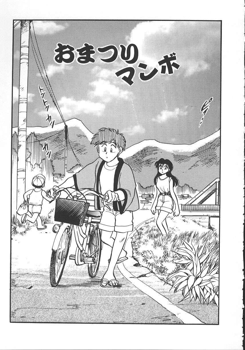 [Chiba Jirou] Love Is All page 108 full