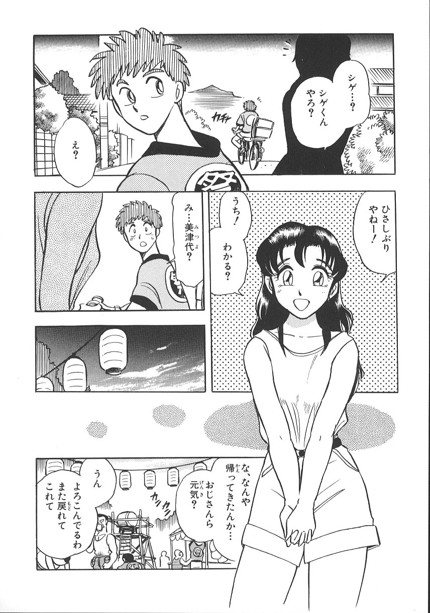 [Chiba Jirou] Love Is All page 109 full