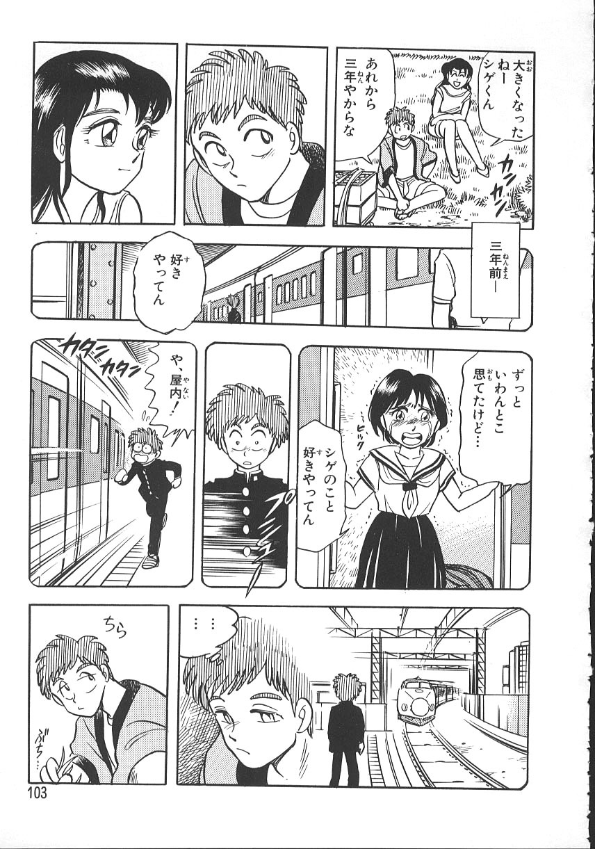 [Chiba Jirou] Love Is All page 110 full