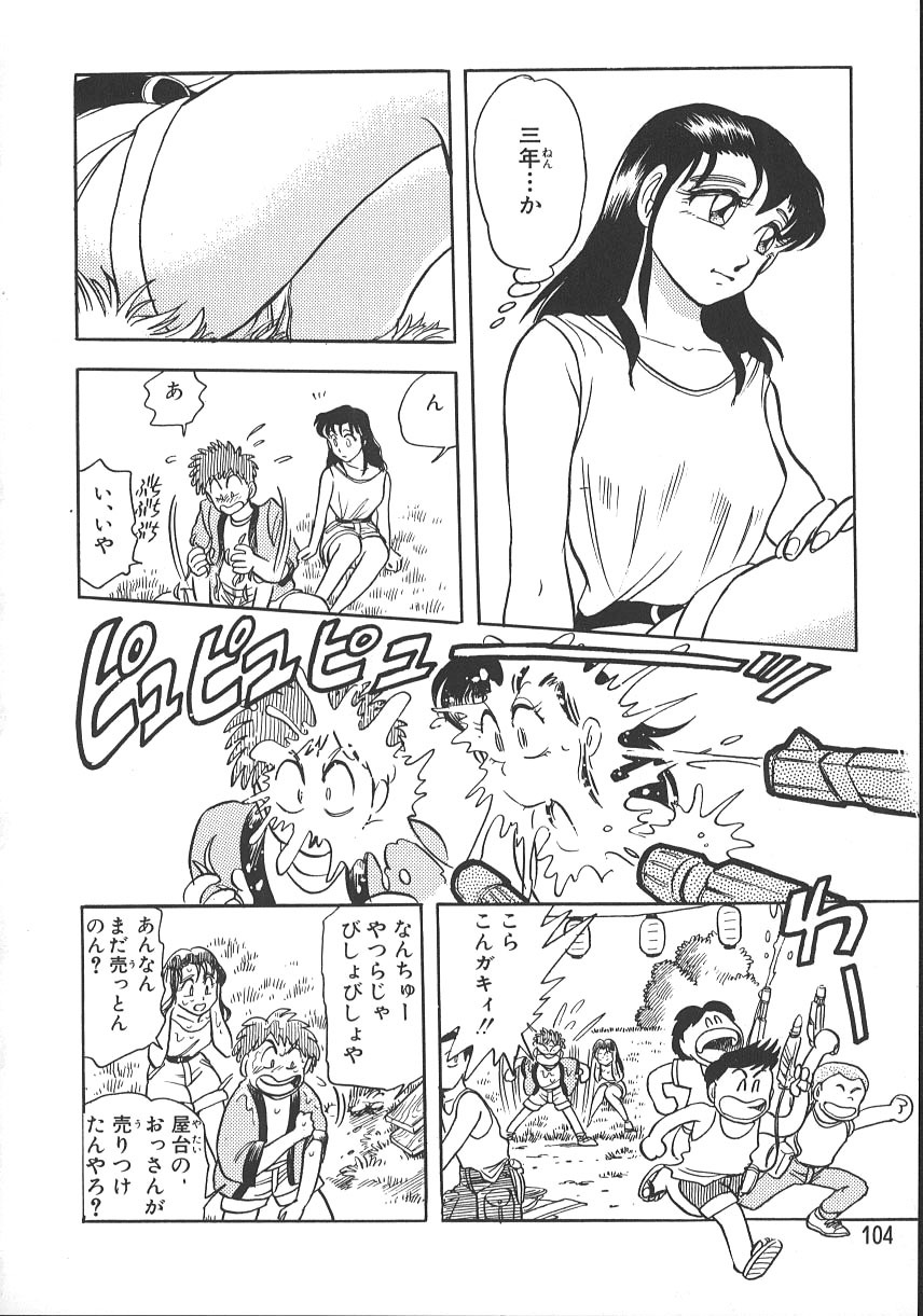 [Chiba Jirou] Love Is All page 111 full