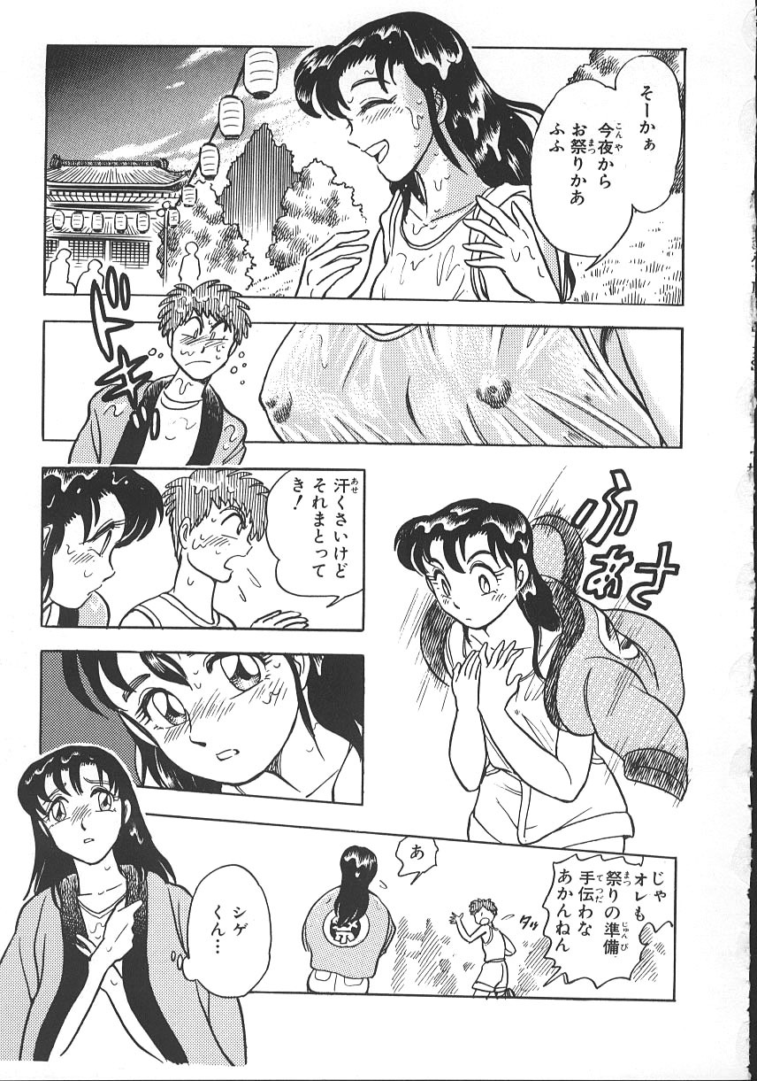 [Chiba Jirou] Love Is All page 112 full