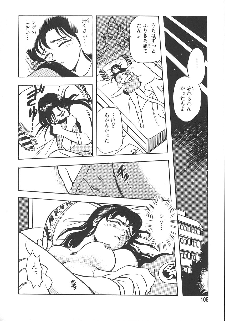 [Chiba Jirou] Love Is All page 113 full