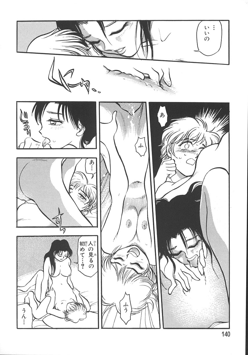 [Chiba Jirou] Love Is All page 147 full