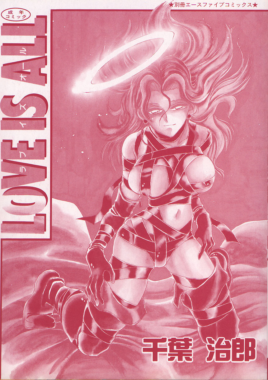 [Chiba Jirou] Love Is All page 5 full