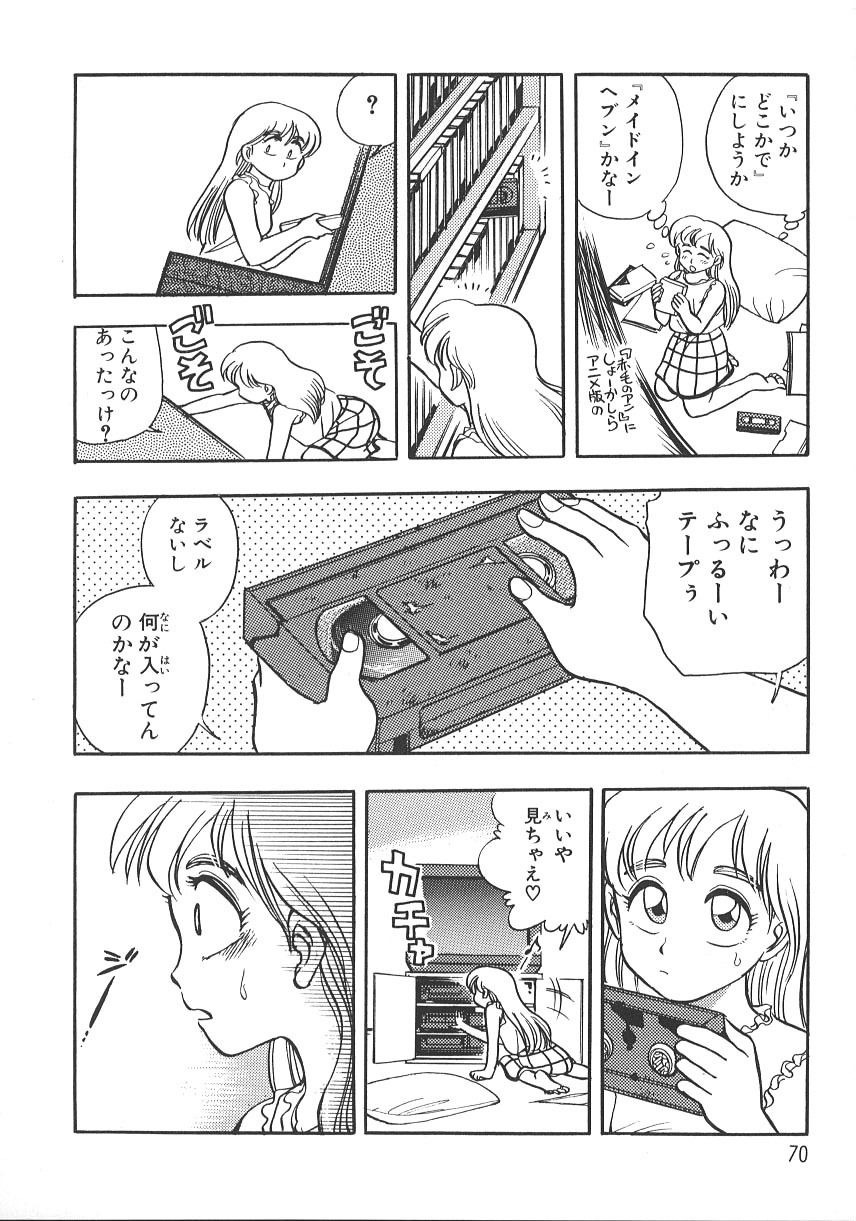 [Chiba Jirou] Love Is All page 77 full