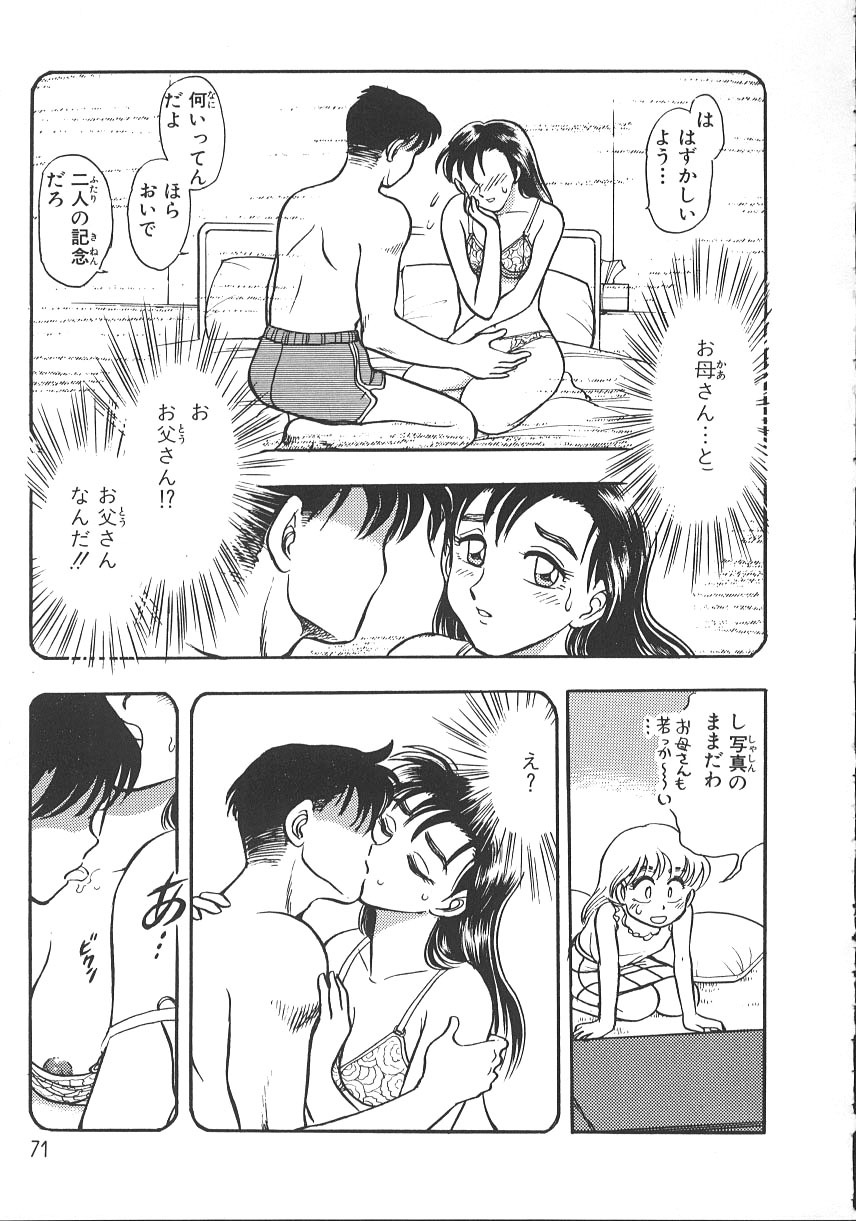 [Chiba Jirou] Love Is All page 78 full