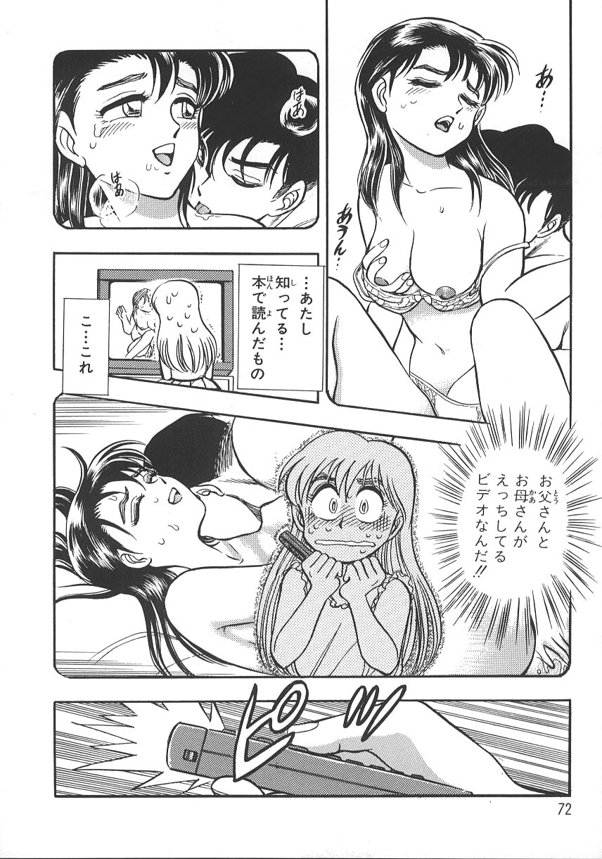 [Chiba Jirou] Love Is All page 79 full
